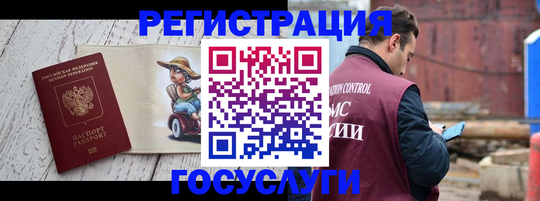 временная регистрация надежно в Уварово