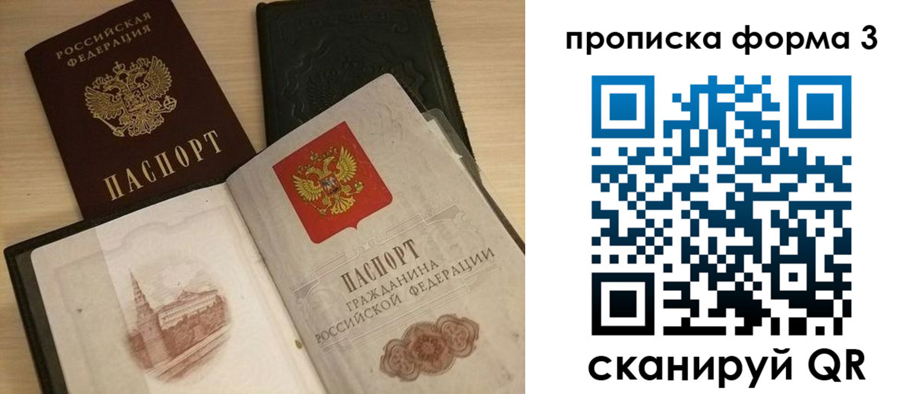 прописка для школы в Уварово