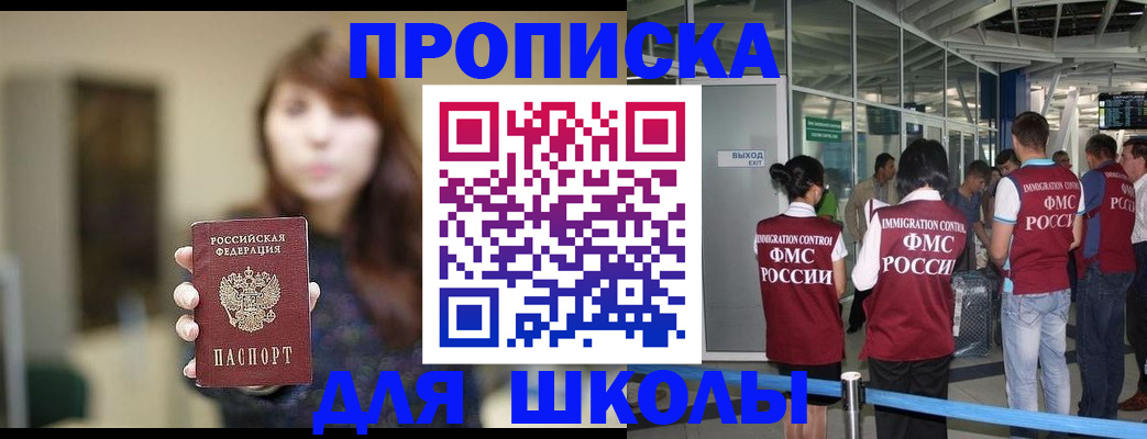 прописка от собственника в Уварово