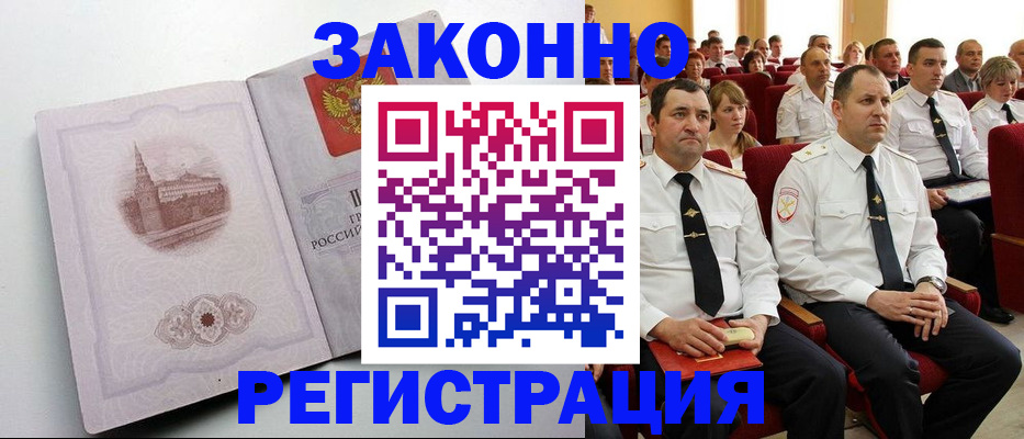 прописка от собственника в Уварово