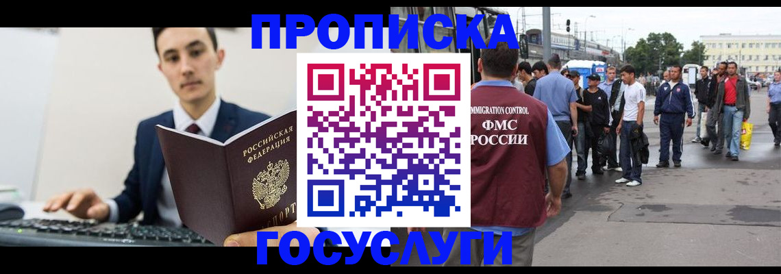 временная регистрация законно в Уварово