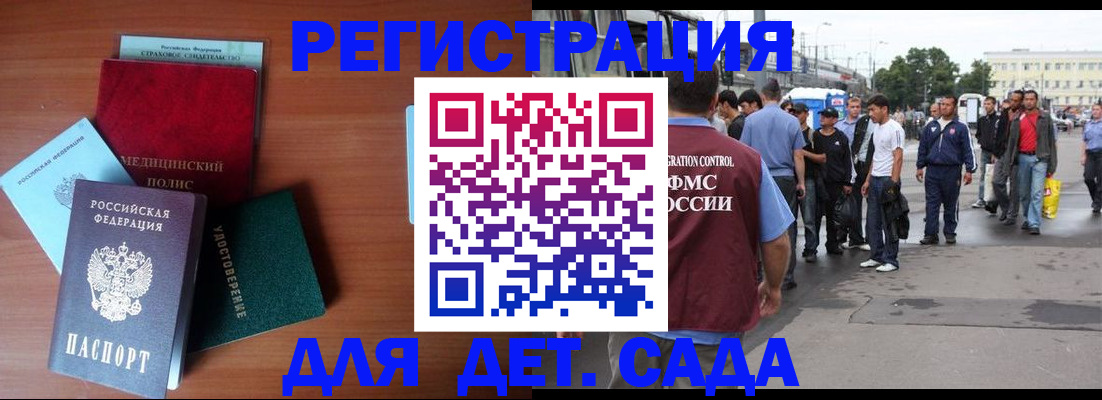 временная регистрация госуслуги в Уварово